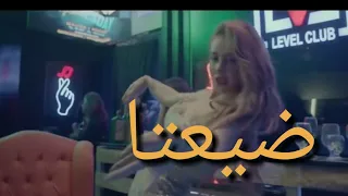 عمر كمال وعبد الباسط حمودة واوكسانا   ضيعنا                                            دندنها