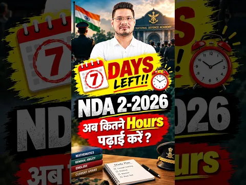 NDA 2 2026 : Last 7 Days Study Plan | NDA 2 2026 Last Minute Tips | NDA 2 2026 Strategy #mkc