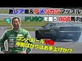 Download Lagu 【公式】土屋圭市、８００馬力のモンスターマシン！Dodge Challenger SRT Hellcat Red Eye Wide Body