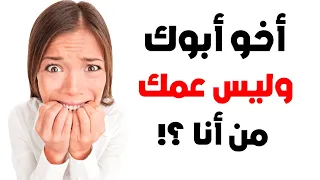 10 ألغاز صعبة العباقرة وحدهم من يستطيعوا حلها الغاز للاذكياء 