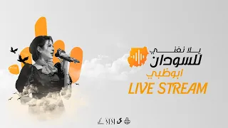Nancy Ajaj Yalla N3 Ni For Sudan Concert LIVE AbuDhabi 