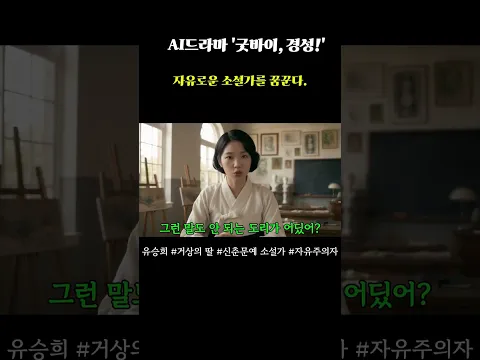 안녕, 경성! 5화