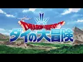 Lagu Dragon Quest : The Adventure of Dai (2020) Opening 2 - Bravest