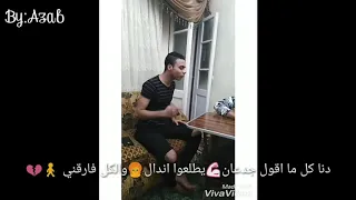 حتي العيش و الملح انتهي بالجرح  دندنها