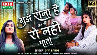 Diya Barot | Mujhe Rona Hain Par Main Ro Nahi Pati | New Hindi Sad Song | 4K Video@ektasoundhindi