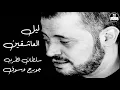 (صوت نقي) وسوفيات, جورج وسوف │ ليل العاشقين George Wassouf