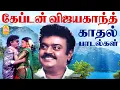 Download Lagu Vijayakanth Love Hits - HD Jukebox | Senthoora Poove, Poova Eduthu Oru, Adho Vaanile