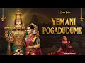 Yemani Pogadudume | Annamacharya Krithi | Vaishnavi Kovvuri | Seven Notes Media | Devotional Songs