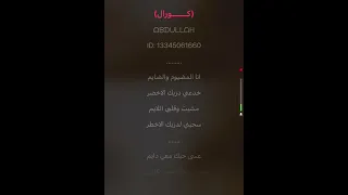 كاريوكي   عزف  تجيني حلم سلطان الخليفه حقروص  دندنها