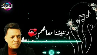 طارق الشيخ  يا عينى علينا حبينا وكنا دندنها