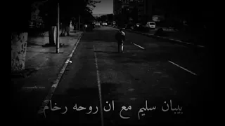 حالات واتس عمرو حسن  الاماكن كلها مشتاقه لك    دندنها