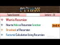 Recursion in Python Lecture 23 factorial using recursion in python