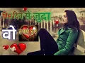 Download Lagu जिस दिन से जुदा वो हमसे हुए || JIS DIN SE JUDA WO HAMSE HUYE Hindi Sad Song