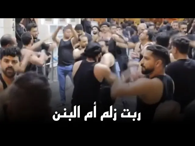 ⁣ربت كل زلمها - حيدر الحلواجي ذكرى أم البنين