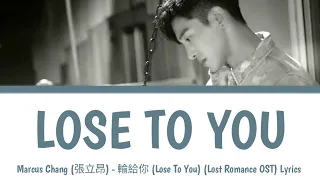 Download Marcus Chang (張立昂) - 輸給你 (Lose To You) (Lost Romance OST) Lyrics MP3
