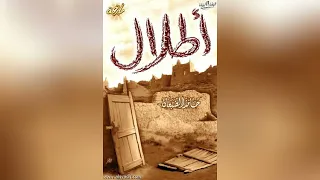 يالله أنا طالبك ألبوم أطلال حامد الضبعان 