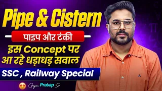 Pipe & Cistern | SSC Maths | Railway Special | Most Important Questions | Gagan Pratap Sir #ssc