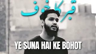 ye suna hai ki bahut ghor andheri hogi maaz weaver