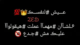 حاله واتس  حظيظه مصر    دندنها