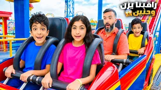 يزن وحنين طلعوا برا البيت لحالهم 😱 راقبناهم بس وين راحو صدمونا #زين_وألفت