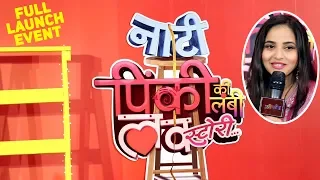 naati pinky ki lambi love story full event riya shukla u0026 puneett chouksey colors tv new serial