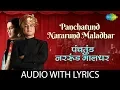 Download Lagu Panchatund Nararundmaladhar with lyrics | पंचतुंड नररुंडमालधर | Anand Bhate | Ganesh Bhajan