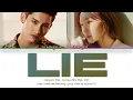 MAX (최강창민) - 'Lie (feat. Chungha (청하)' Lyrics (Color Coded_Han_Rom_Eng)