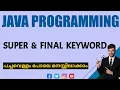 Super and Final keyword Java Programming Malayalam Tutorial