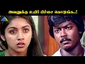 Download Lagu அவனுக்கு உயிர் பிச்சை கொடுங்க..! | Pagal Nilavu Movie Compilation | Murali | Sathyaraj