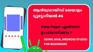 How To Make ViewPager In Android App Malayalam Tutorial