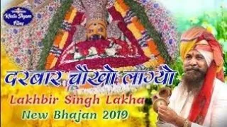 lakhbir singh lakha new bhajan 2019 new shyam bhajan
