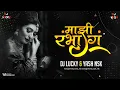 Download Lagu Mazi Rambha G Jivachi Ladki Rambha | DJ Song | माझी रंभा ग | DJ Lucky Yash Nsk Remix
