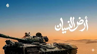 أرض النسيان بدون حشو   شاغلني الطموح شاغلني الكفاح   قالو فلاح   انت يلا     حمو المرشدي  دندنها