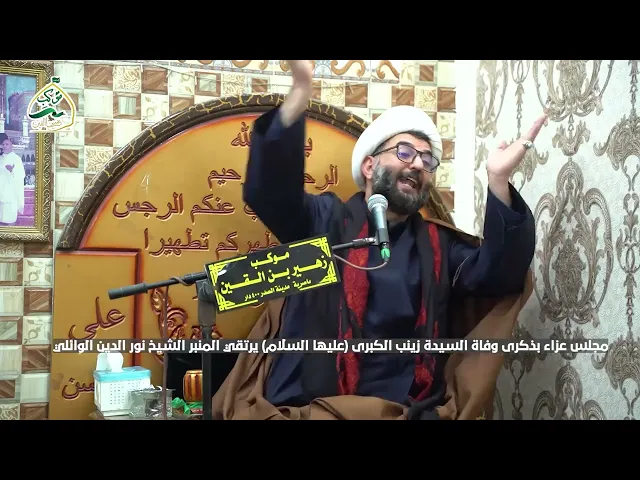 ⁣شيخ نور الدين الوائلي    ان كان هذا يرضيك