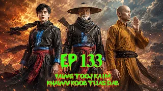 yawg tooj kaim khawv koob tuas dab ntu 133