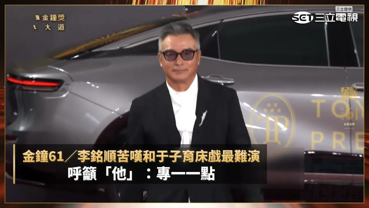 #李銘順 苦嘆和于子育床戲最難演 呼籲「他」:專一一點