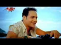 Meen Gheirak   Moustafa Amar مين غيرك   مصطفى قمر