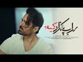 Download Lagu Sohrab Pakzad - Kie Music Video | سهراب پاکزاد - موزیک ویدیو کیه؟