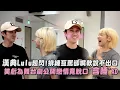 Download Lagu 【太閃惹】漢典Lulu超閃!排練互罵卻嘴軟說不出口 笑虧為舞台劇公開戀情竟脫口\