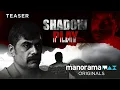 Shadow Play Webseries Coming Soon Teaser manoramaMAX Originals