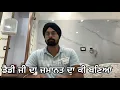 Download Lagu ਡੈਡੀ ਜੀ ਦਾ ਜਮਾਨਤ ਦਾ ਕੀ ਬਣਿਆ//Mahal Preet Mahal