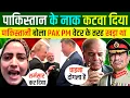 Download Lagu 🇮🇳INDIA के सामने 🇺🇸अमेरिका भी झुका शर्मिंदा 🇵🇰पाकिस्तान | SCO SUMMIT | Indian Reaction