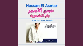 موال عيني عليك يازمن دندنها