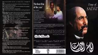 موسيقى الفيلم المصري أيام السادات                            دندنها