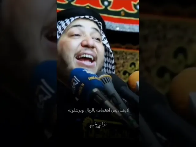 ⁣لا يضل بس اهتمامه بالريال وبرشلونه كرار ابو غنيم