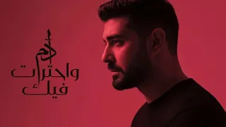 واحترت فيك       م تعدد الشخصيات   دندنها