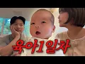 Download Lagu 드디어 천국👼🏻 본격 육아전 남편과 조리원 브이로그✨