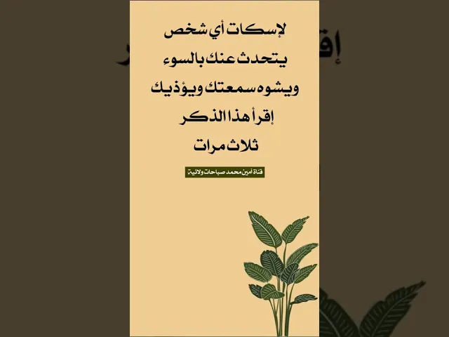 ⁣لإسكات شخص اهواي مأذيك وجعله ينساك ويبتعد عنك