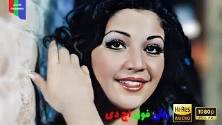 فیلم قدیمی پاپوش ۱۳۵۲ رنگی فول اچ دی 