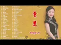 童麗Tong Li Collection / Tong Li 童麗 的粵語歌曲 • Best Cantonese Songs Collection / 最佳歌曲集